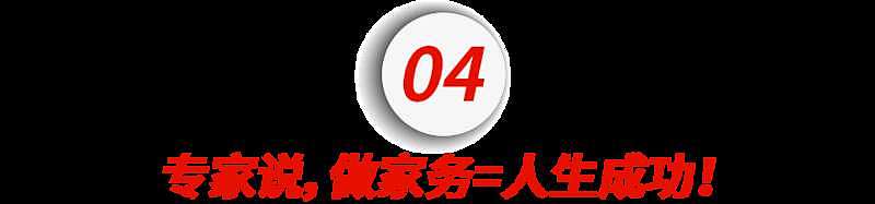 贫民华裔妈妈养出两个耶鲁亿万富豪，靠的竟是“让他们多做家务”（组图） - 6