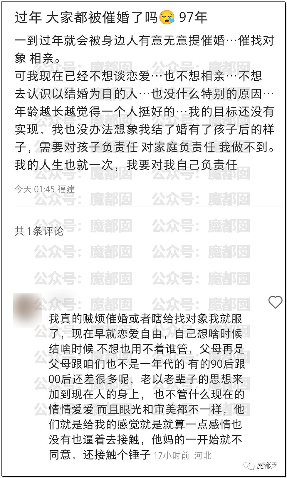 “彩礼谈崩”冲上热搜！春节期间，中国多地出现“退婚潮”（视频/组图） - 50