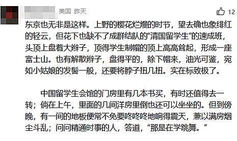 日本街头采访中国留学生，“意外”成了炫富大会？事情远没有这么简单（组图） - 11