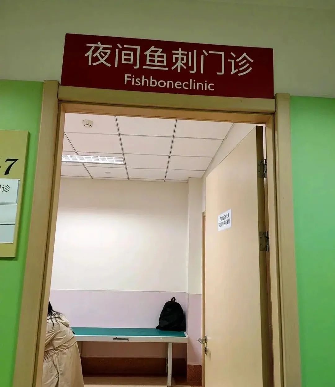 一根鱼刺8万8！中国留学生在国外被鱼刺卡喉，6名专家+全麻手术，收到账单后她人傻了...（组图） - 9
