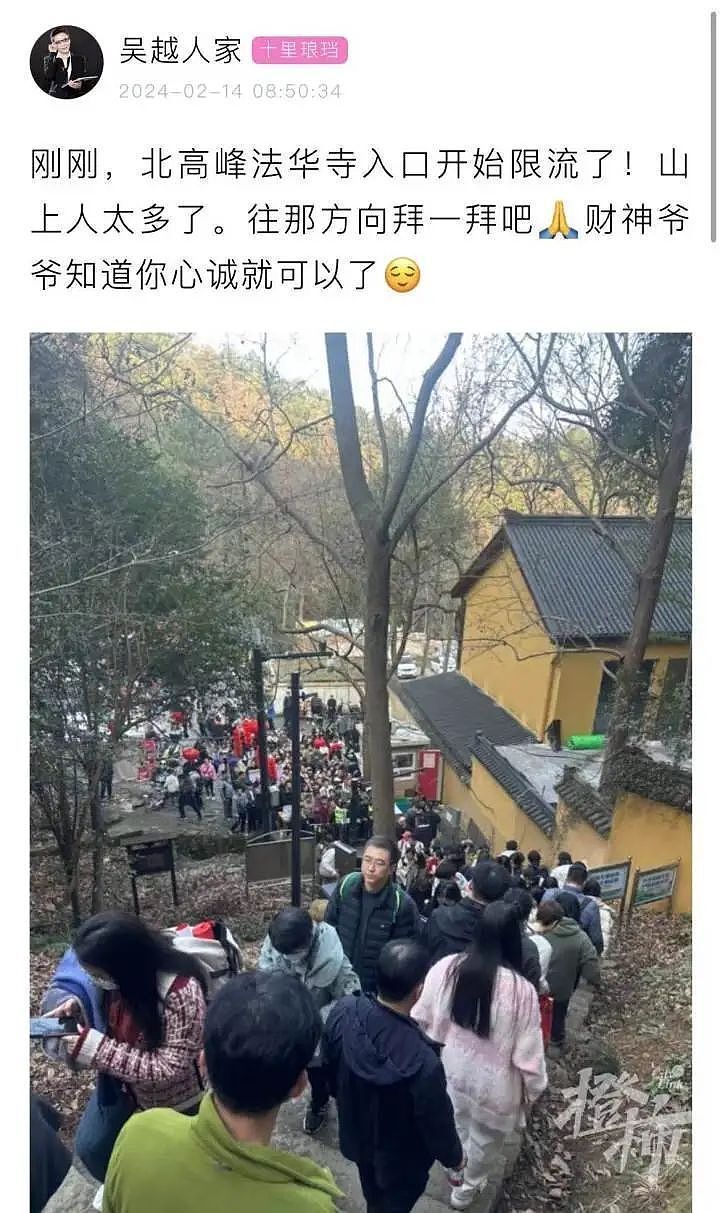 超4万人涌入杭州北高峰拜财神，灵隐寺吃素面的游客排到后厨门口（组图） - 5