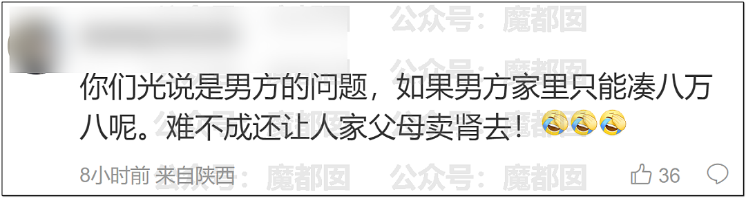 “彩礼谈崩”冲上热搜！春节期间，中国多地出现“退婚潮”（视频/组图） - 86
