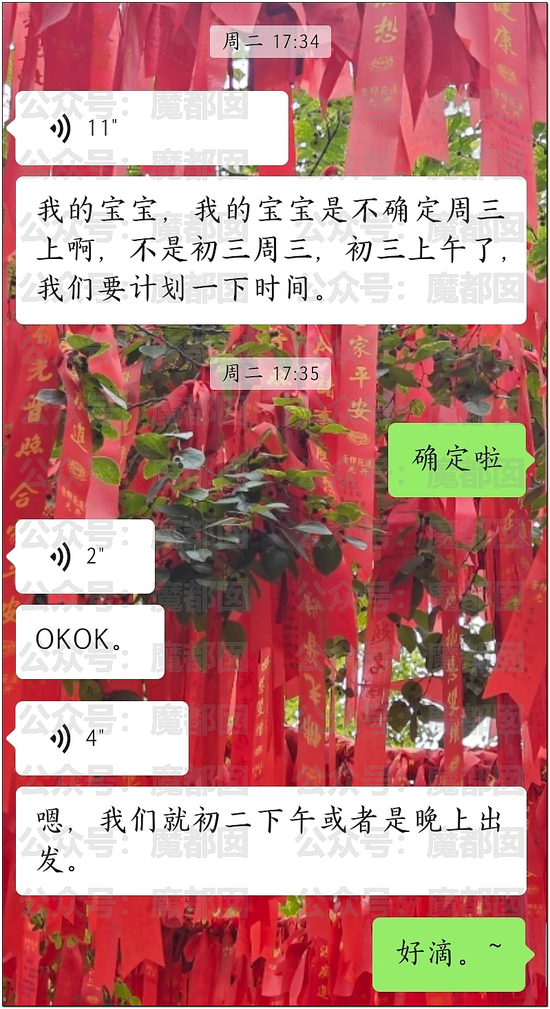 “彩礼谈崩”冲上热搜！春节期间，中国多地出现“退婚潮”（视频/组图） - 81