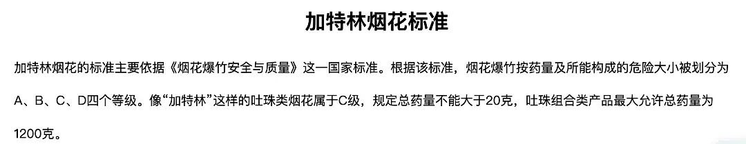 春节烟花已超俄乌冲突弹药量？我也想低调实力不允许啊…（组图） - 33