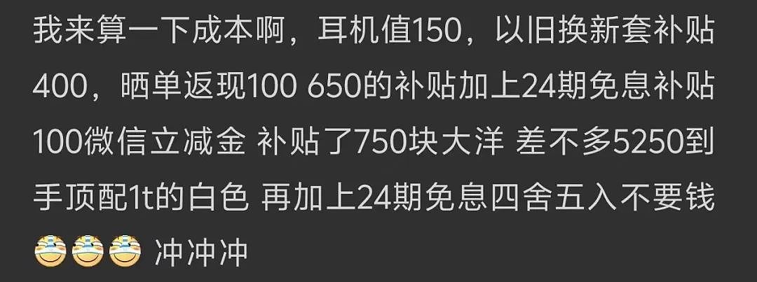 两年前的iPhone卖17000元，这操作真的太过分了（组图） - 5