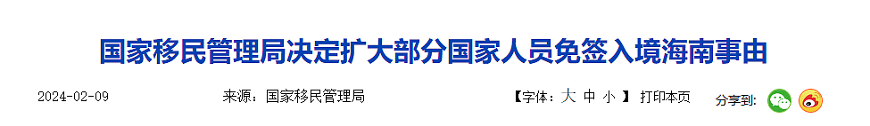 重大好消息！澳籍华人回中国，可以免签入境啦！这3种方法效果最好（组图） - 5