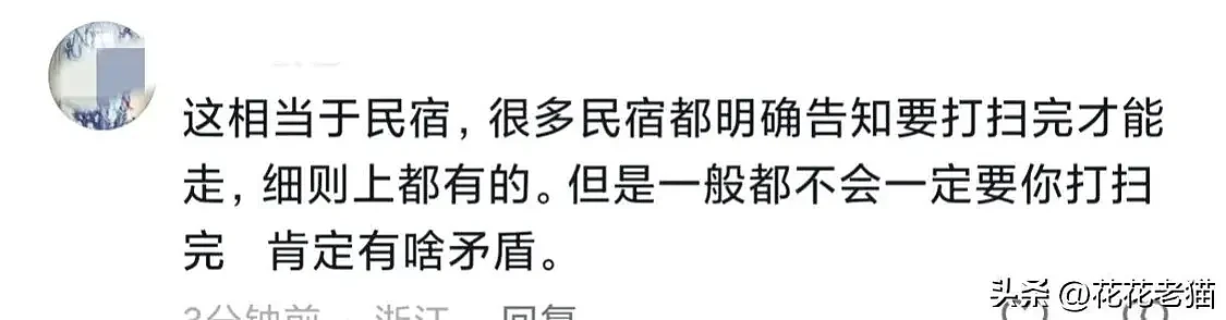 闹大了！女子海南租房10天花2万，退房被要求把马桶擦干净后报警（组图） - 12