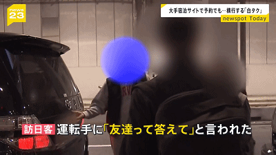 中国司机开黑车在羽田机场被抓，交了驾照逃了，日本警察原地傻眼（组图） - 9