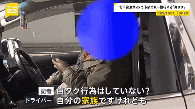 中国司机开黑车在羽田机场被抓，交了驾照逃了，日本警察原地傻眼（组图） - 7