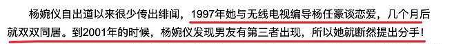 豪门梦碎！嫁假富商老公赌博破产，抵押港姐后冠为夫还债，诈骗百万女儿摆摊帮还钱？（组图） - 7