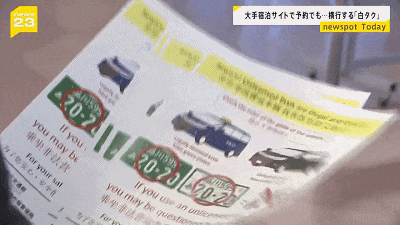 中国司机开黑车在羽田机场被抓，交了驾照逃了，日本警察原地傻眼（组图） - 11