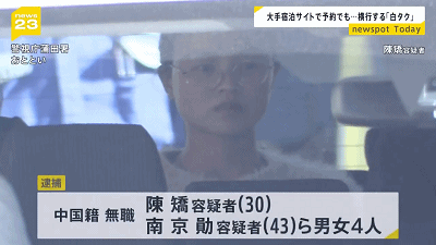 中国司机开黑车在羽田机场被抓，交了驾照逃了，日本警察原地傻眼（组图） - 10