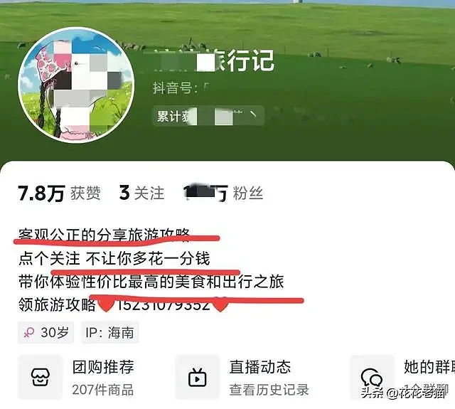 闹大了！女子海南租房10天花2万，退房被要求把马桶擦干净后报警（组图） - 6