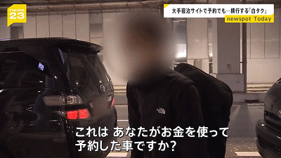 中国司机开黑车在羽田机场被抓，交了驾照逃了，日本警察原地傻眼（组图） - 8