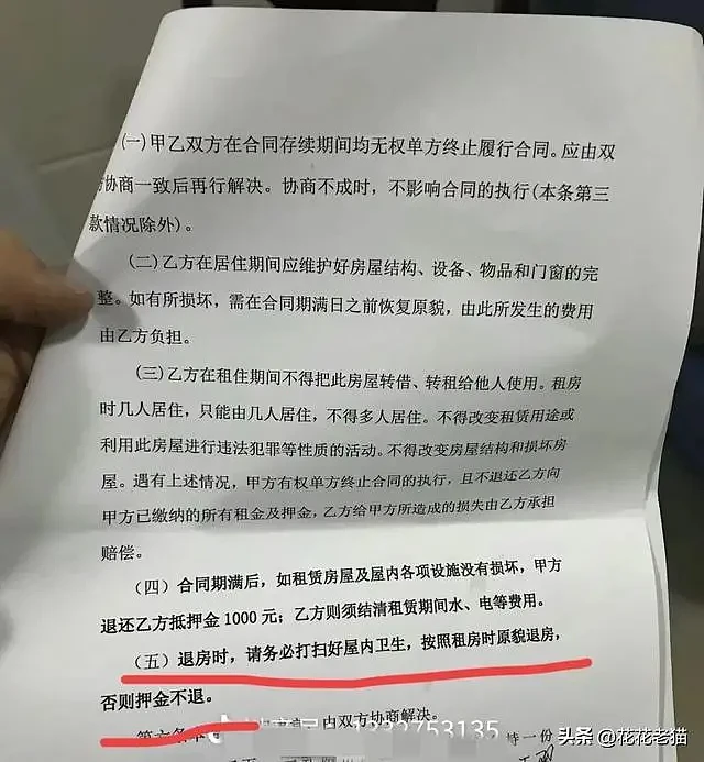 闹大了！女子海南租房10天花2万，退房被要求把马桶擦干净后报警（组图） - 5