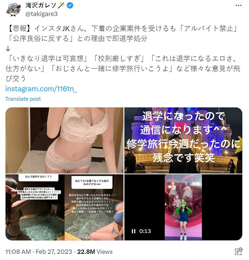 日本女高中生拍大尺度内衣写真遭学校开除，火辣身材吸粉20万（组图） - 4