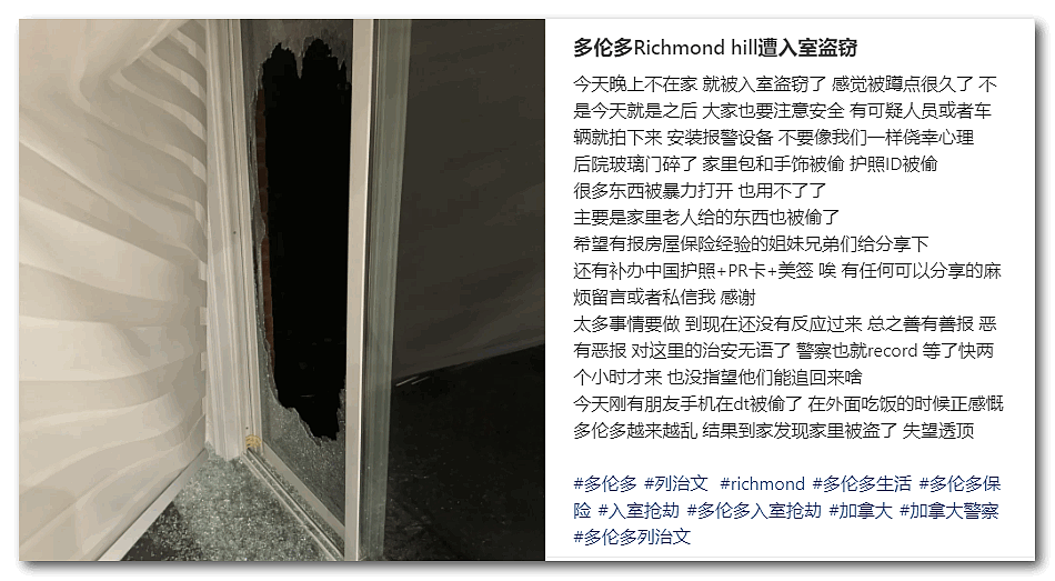 情人节惊魂！一伙持枪劫匪入室，屋主遭殴打受伤，华人发帖称被蹲点（组图） - 4