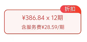 两年前的iPhone卖17000元，这操作真的太过分了（组图） - 17