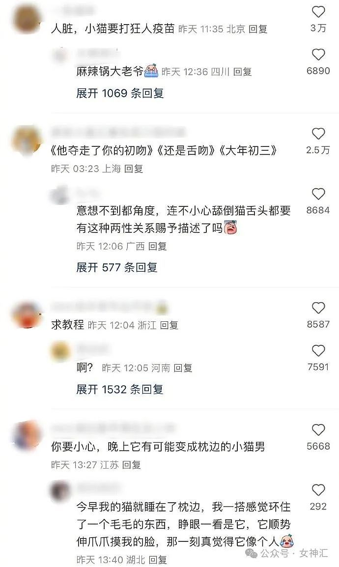 【爆笑】当情人节遇上财神爷，我们是不是注定要在一起（组图） - 27