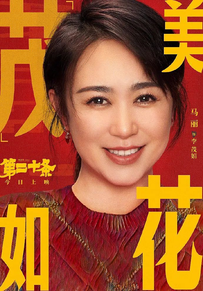 超181亿！中国影史票房最高女演员，是她（组图） - 3