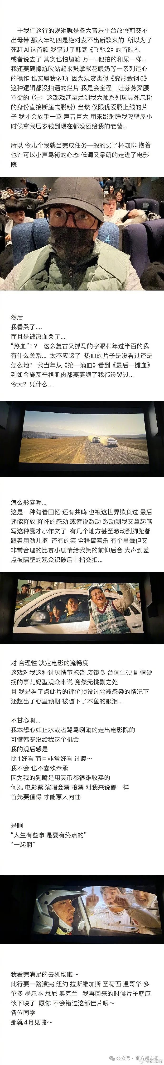 热搜第一！薛之谦看《飞驰人生2》后发了一条微博，引发巨大争议！本人刚刚回应（组图） - 3