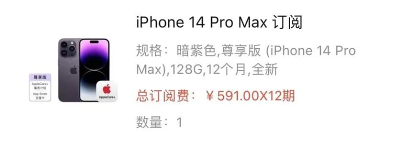 两年前的iPhone卖17000元，这操作真的太过分了（组图） - 9