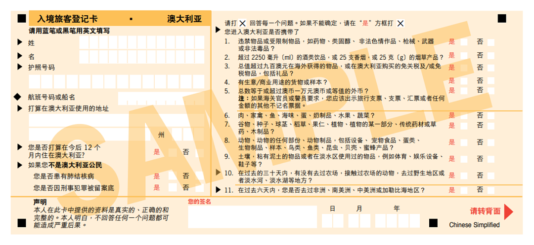 留学生在阿德机场入境时被取消签证， 重罚$3756； 优衣库在阿德开设第二家门店（组图） - 6