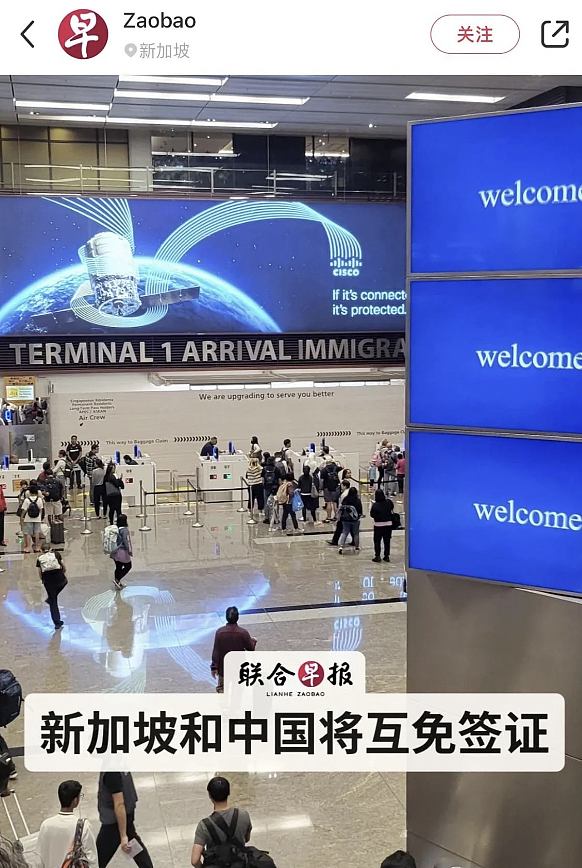 重大好消息！澳籍华人回中国，可以免签入境啦！这3种方法效果最好（组图） - 10