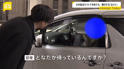 中国司机开黑车在羽田机场被抓，交了驾照逃了，日本警察原地傻眼（组图） - 6