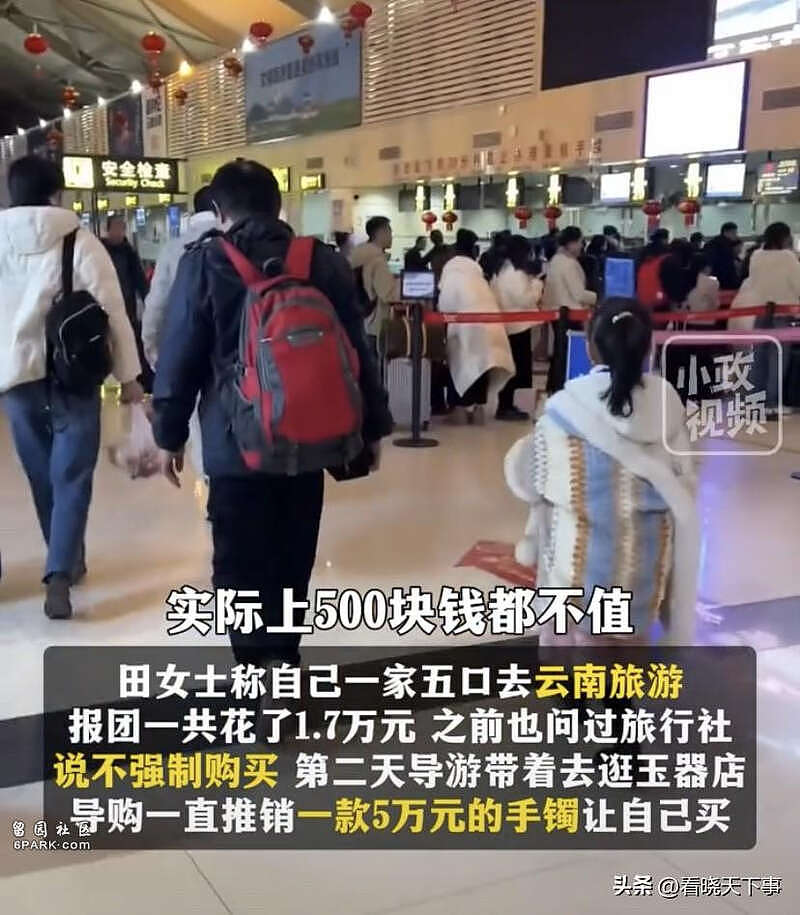 一家5口在云南旅游，因未买5万元手镯被导游赶下大巴（组图） - 3