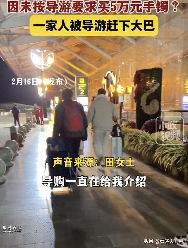 一家5口在云南旅游，因未买5万元手镯被导游赶下大巴（组图） - 1