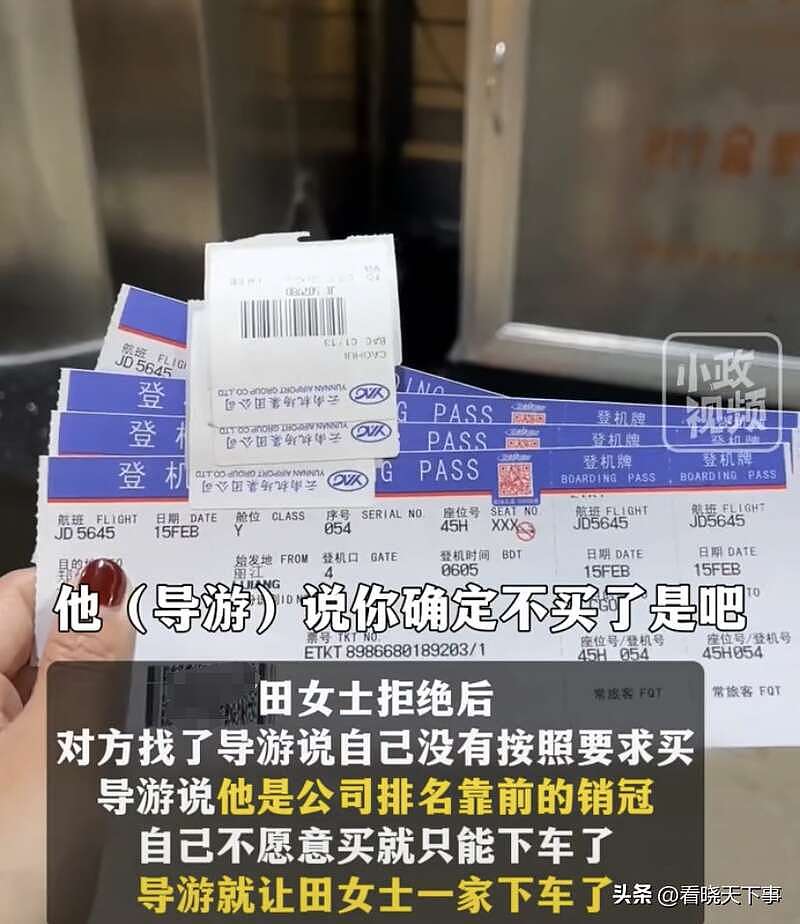 一家5口在云南旅游，因未买5万元手镯被导游赶下大巴（组图） - 4