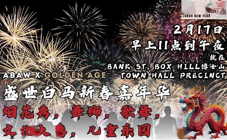 今天，数十万华人挤爆Box Hill！霉霉泪洒墨尔本，“我已经失去理智”！（组图） - 1