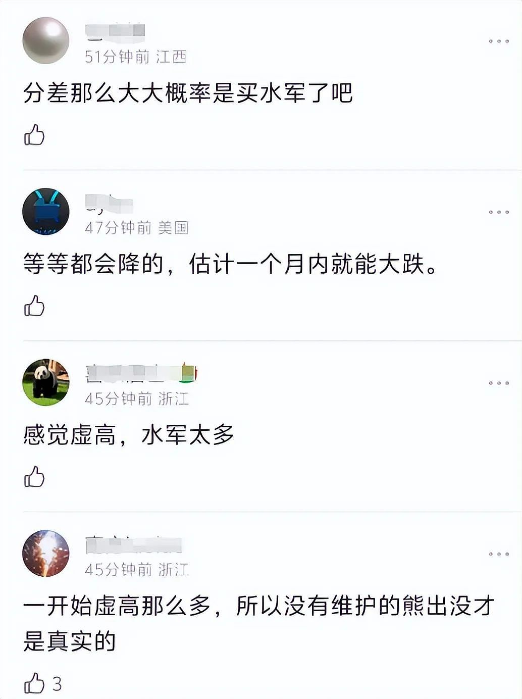 《热辣滚烫》被质疑票房注水？开工第一天就暴跌，贾玲冠军要没了（组图） - 7