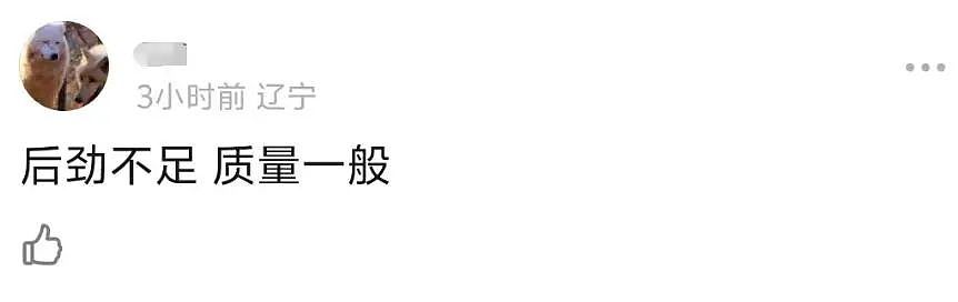 《热辣滚烫》被质疑票房注水？开工第一天就暴跌，贾玲冠军要没了（组图） - 14