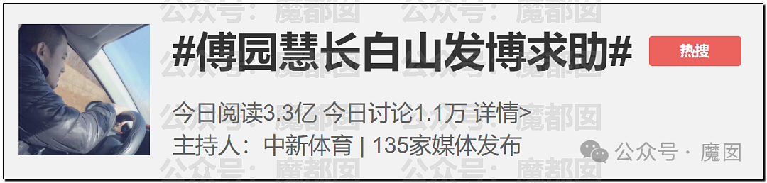 央视震怒！游泳冠军傅园慧在长白山旅游被司机勒索内幕（组图） - 2