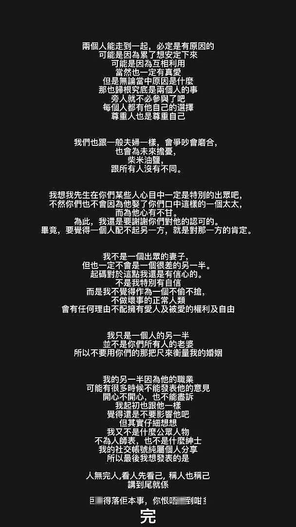 TVB“亿万驸马”入赘被讽软饭王！太太发文爆粗反击︰看人先看己（组图） - 2
