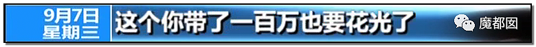 央视震怒！游泳冠军傅园慧在长白山旅游被司机勒索内幕（组图） - 62