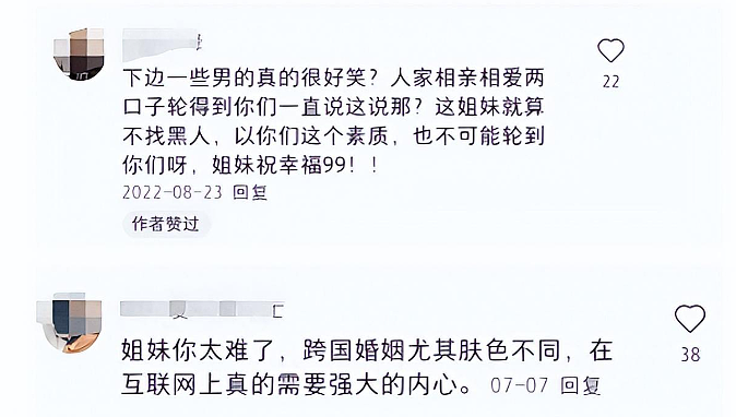 中国美女网红嫁黑人老公被网暴！结果其丈夫身份反转，资产震惊网友…（组图） - 13