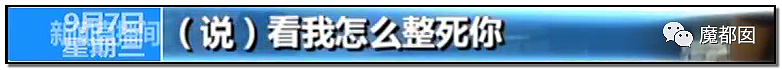 央视震怒！游泳冠军傅园慧在长白山旅游被司机勒索内幕（组图） - 60