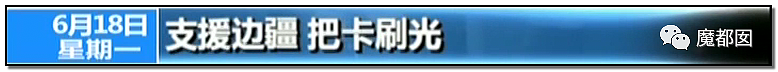 央视震怒！游泳冠军傅园慧在长白山旅游被司机勒索内幕（组图） - 116