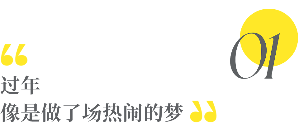 节后第一天，2亿人被无情“抛弃”：中国式父母的卑微，看着就让人心疼…（组图） - 3