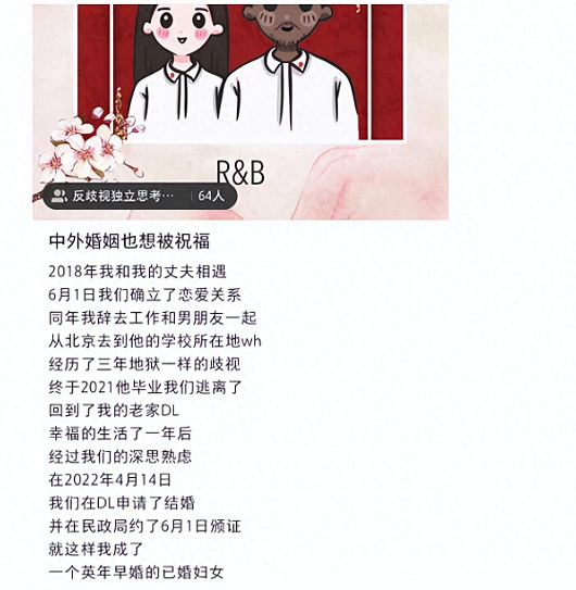 中国美女网红嫁黑人老公被网暴！结果其丈夫身份反转，资产震惊网友…（组图） - 11