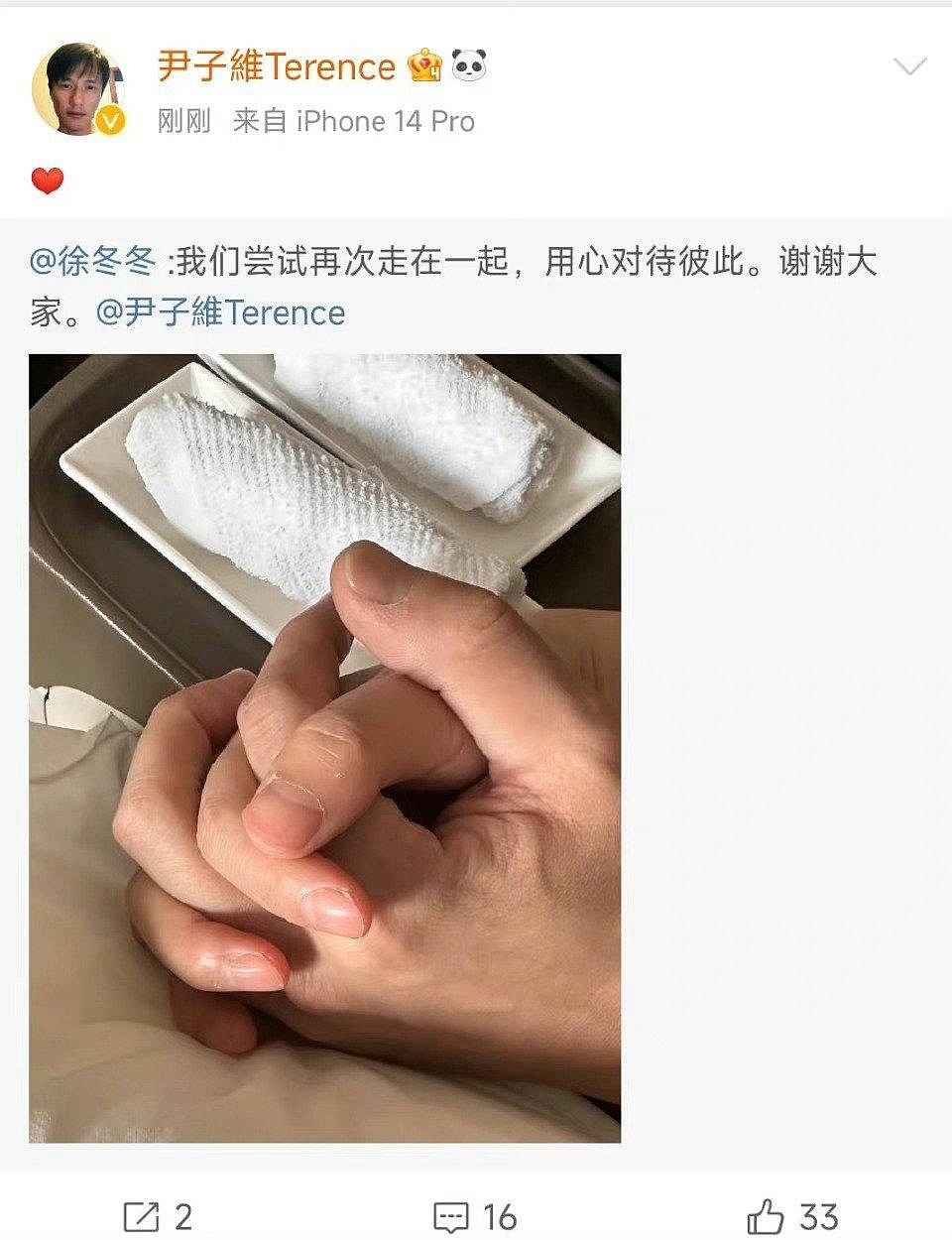 恭喜！徐冬冬与尹子维官宣订婚，戴百万钻戒大秀幸福，合照超甜（组图） - 10