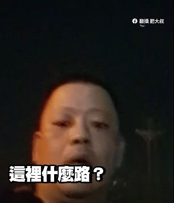 美食网红偕员工出游，旅巴与货车相撞7伤，网红直播求救（组图） - 3