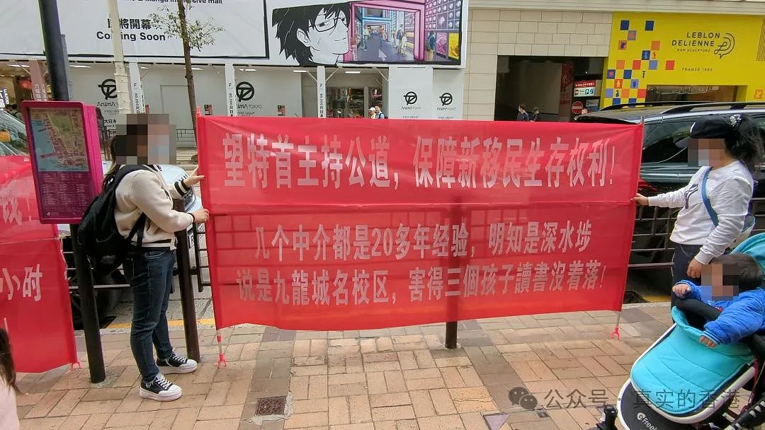 深圳女子花1650万港币买房移民香港，地铁站拉横幅告中介误导！引发热议（组图） - 8