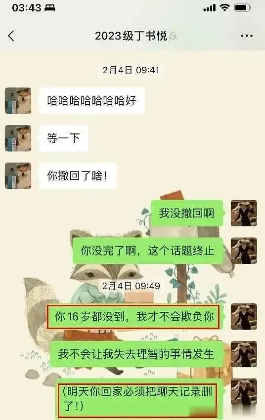 辣眼睛！上海女教师出轨16岁男生事件后续，更多聊天记录与私照曝光（组图） - 11