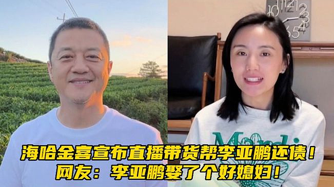 李亚鹏酒后直播哭穷，李湘前夫成榜一大哥，终于理解王菲为何离婚（组图） - 8