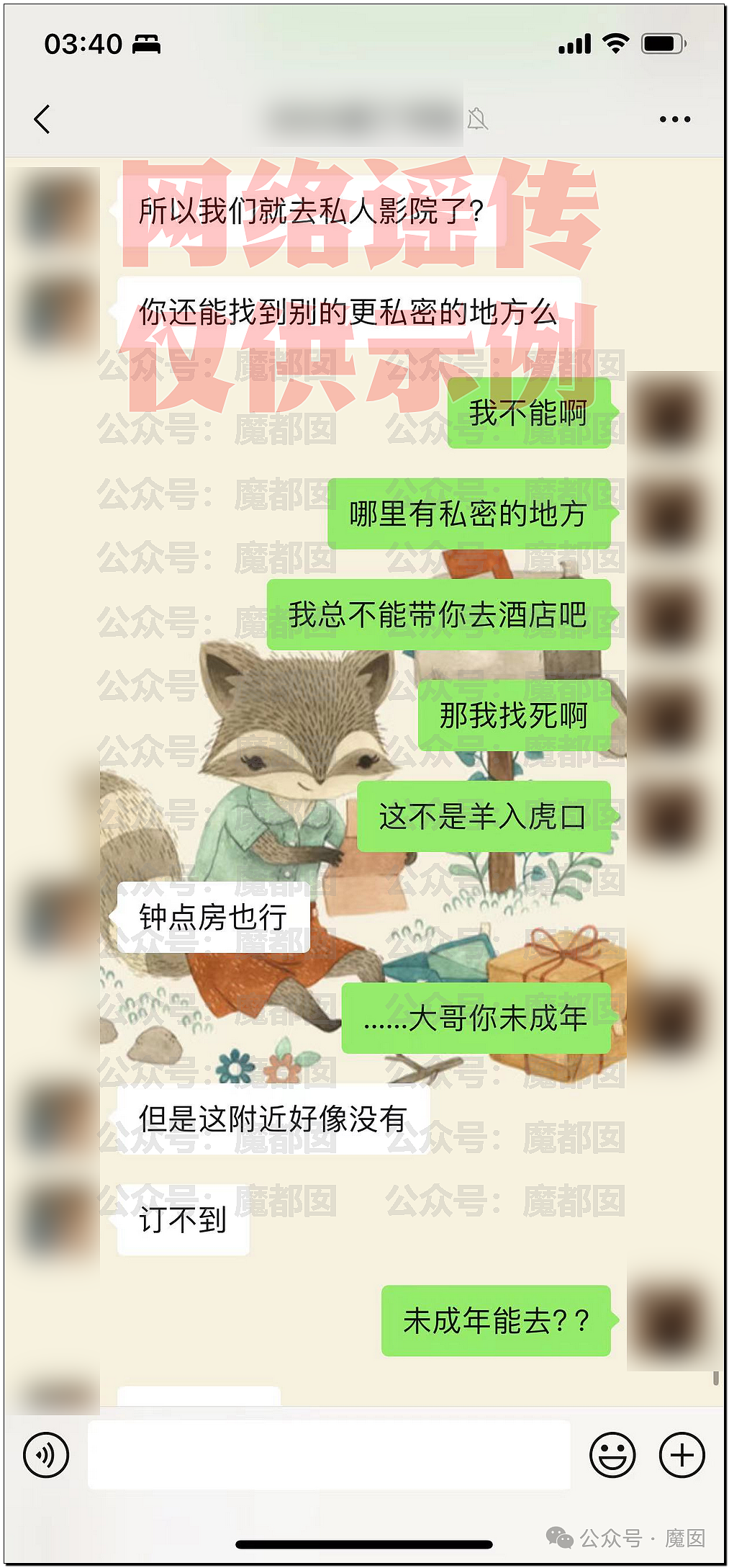 刷爆热搜！上海美女教师被指出轨16岁男学生，遭丈夫实名举报！大量照片曝光，校方通报：停职调查（组图） - 22