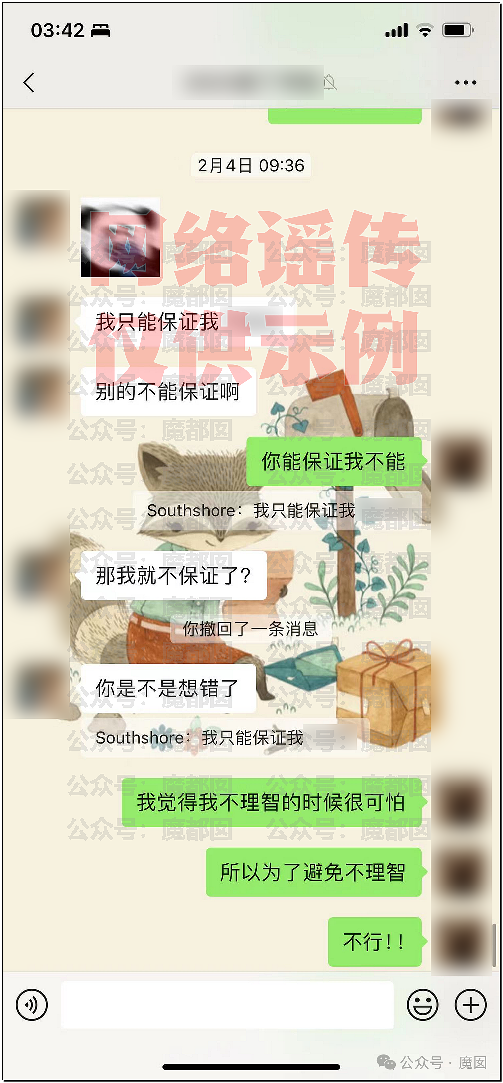 刷爆热搜！上海美女教师被指出轨16岁男学生，遭丈夫实名举报！大量照片曝光，校方通报：停职调查（组图） - 17